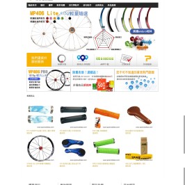 SprcoBikes – Professional bicycle spare parts retail