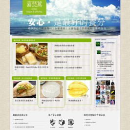 G-emperor – Organic food online shop !
