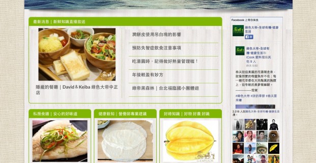 G-emperor – Organic food online shop !